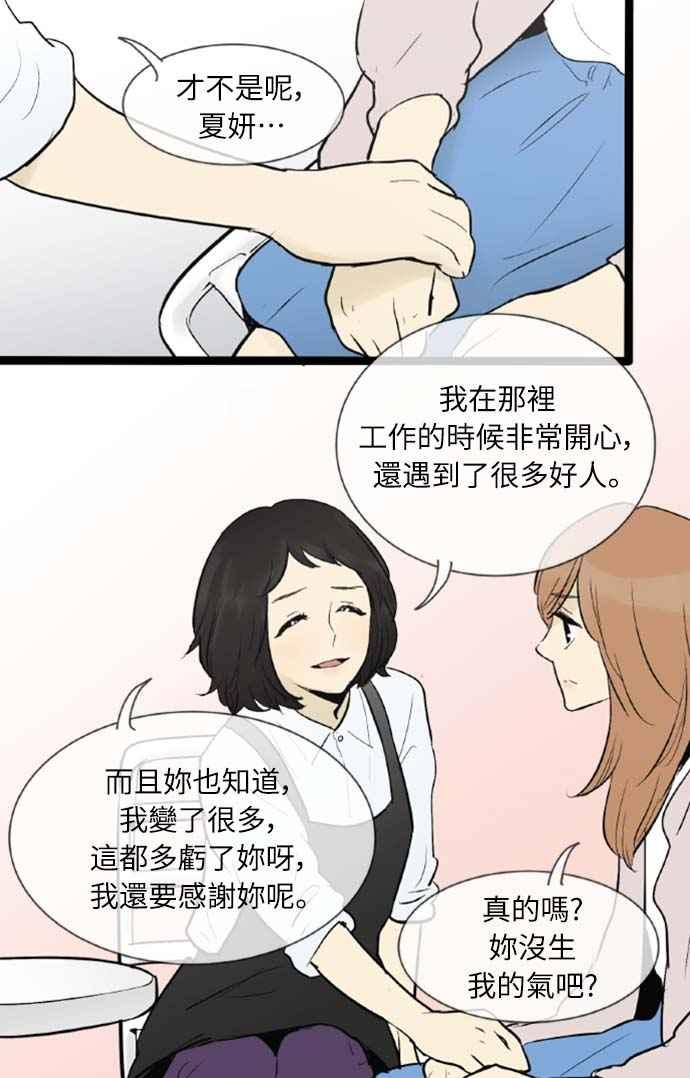 第45话-先热情地打扫吧？！-AENGO（第15张）