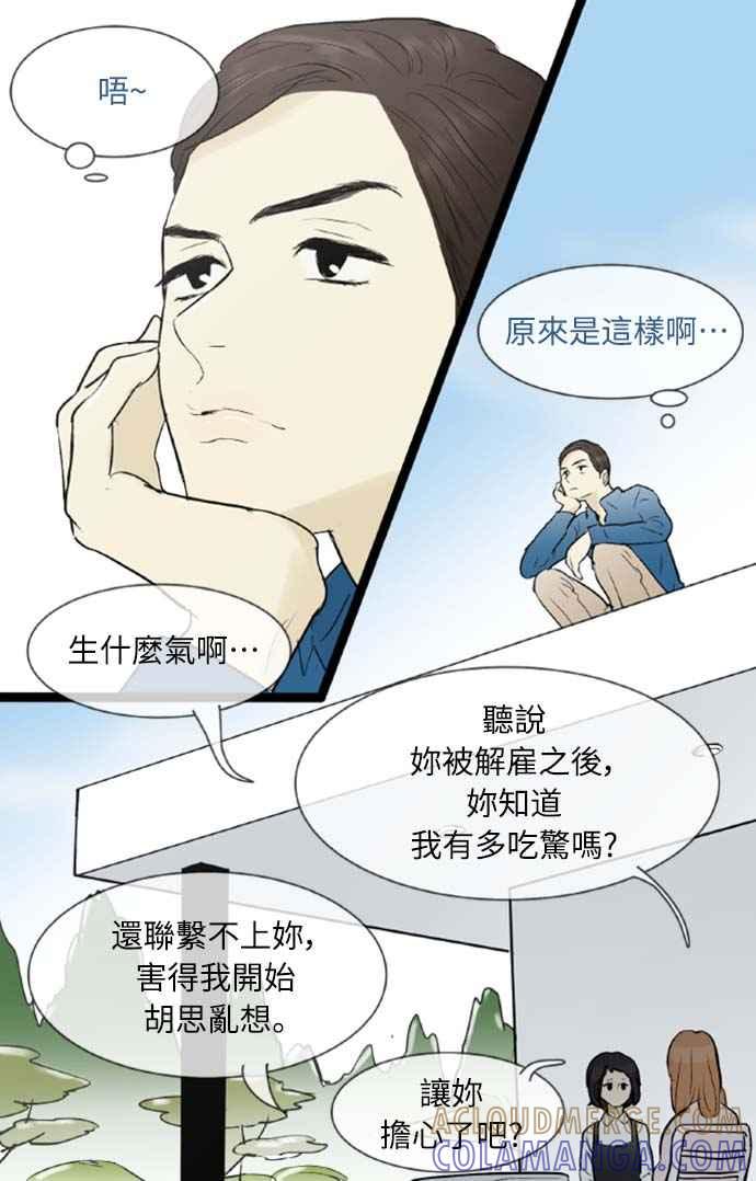 第45话-先热情地打扫吧？！-AENGO（第16张）
