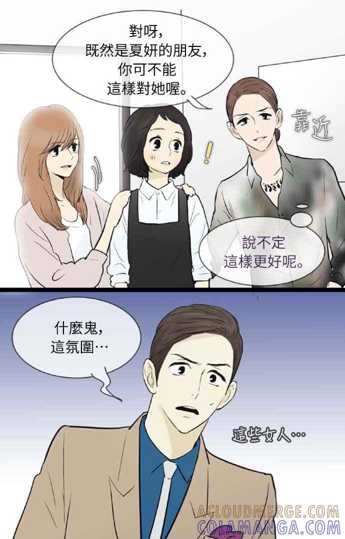 第45话-先热情地打扫吧？！-AENGO（第10张）