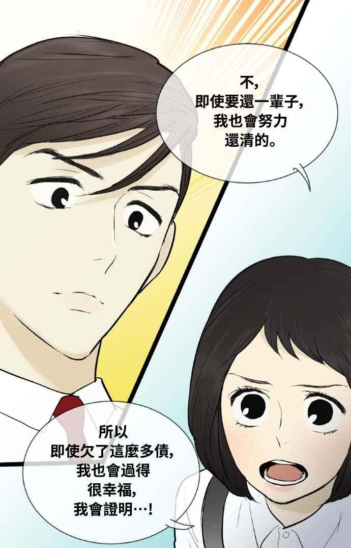 第46话-先热情地打扫吧？！-AENGO（第19张）