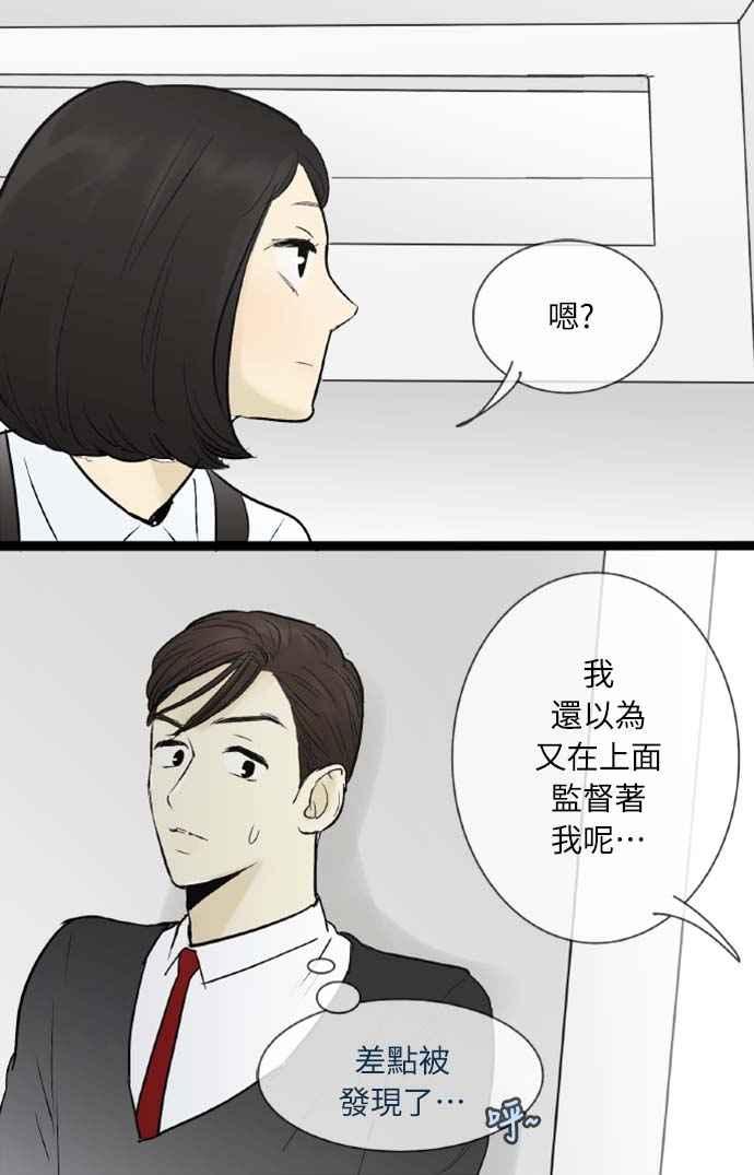 第46话-先热情地打扫吧？！-AENGO（第23张）