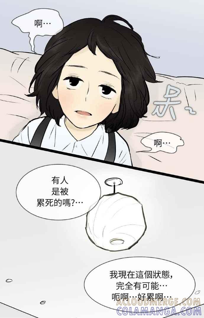第46话-先热情地打扫吧？！-AENGO（第26张）