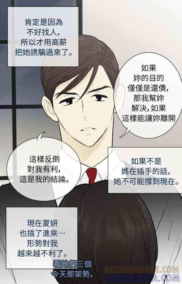 第46话-先热情地打扫吧？！-AENGO（第10张）