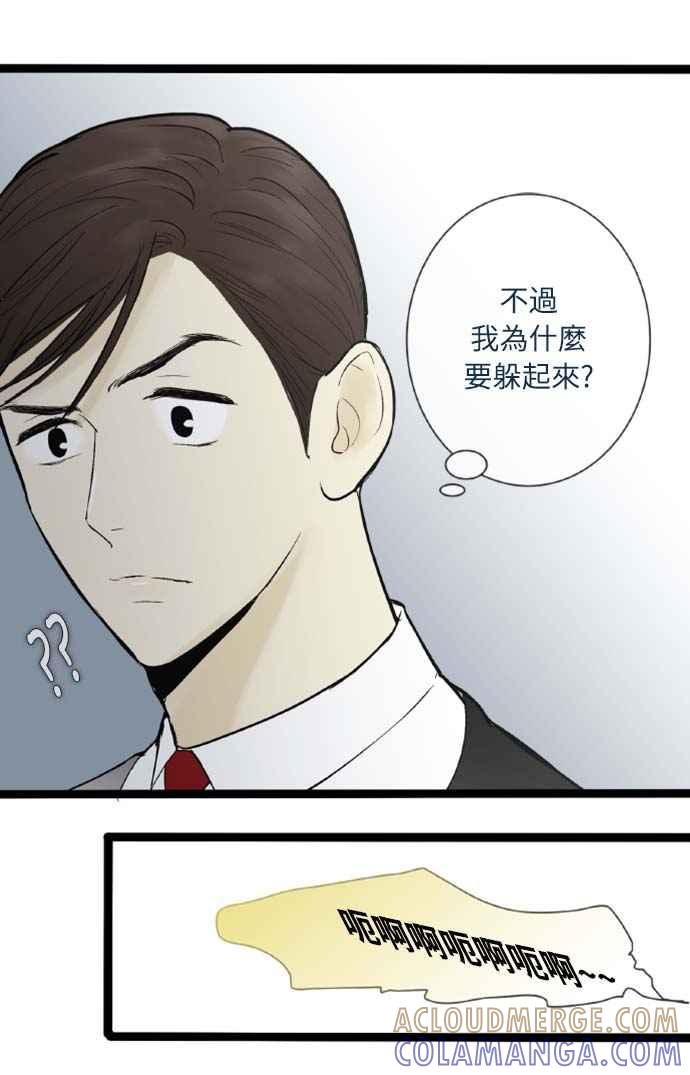 第46话-先热情地打扫吧？！-AENGO（第24张）