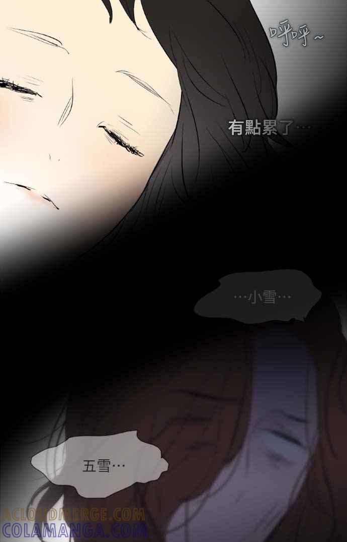 第46话-先热情地打扫吧？！-AENGO（第28张）