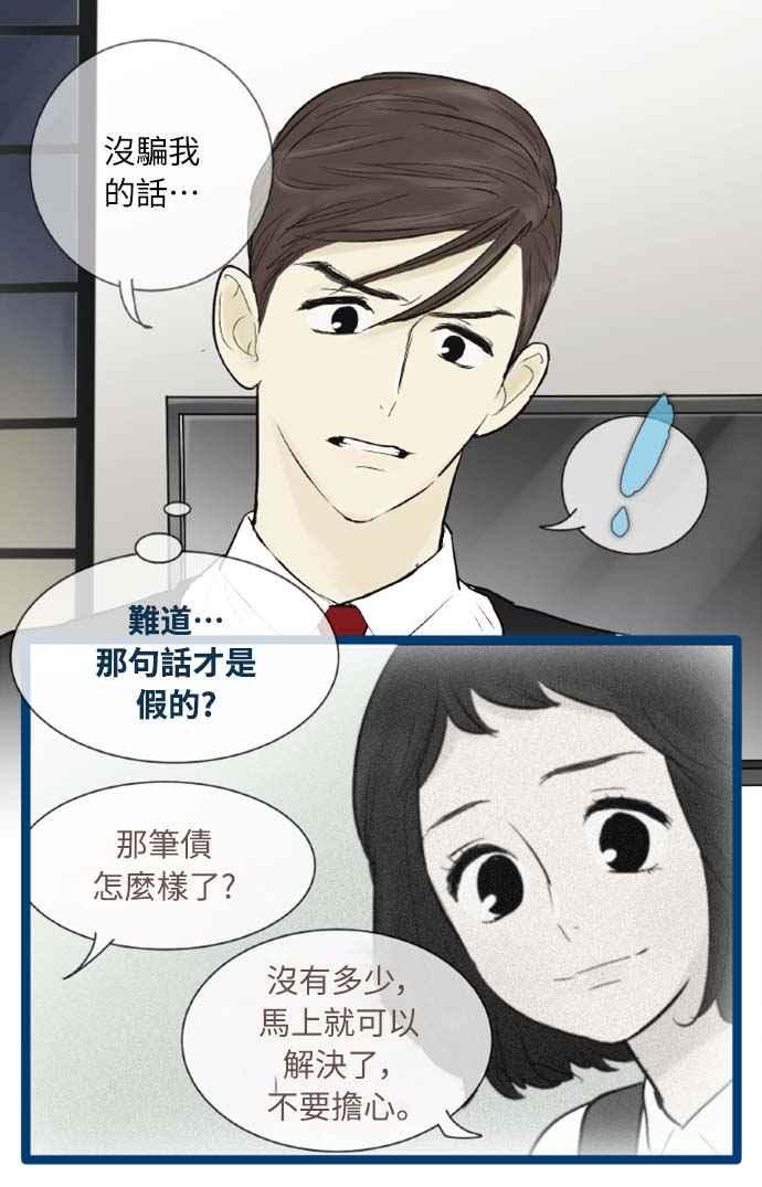 第46话-先热情地打扫吧？！-AENGO（第15张）