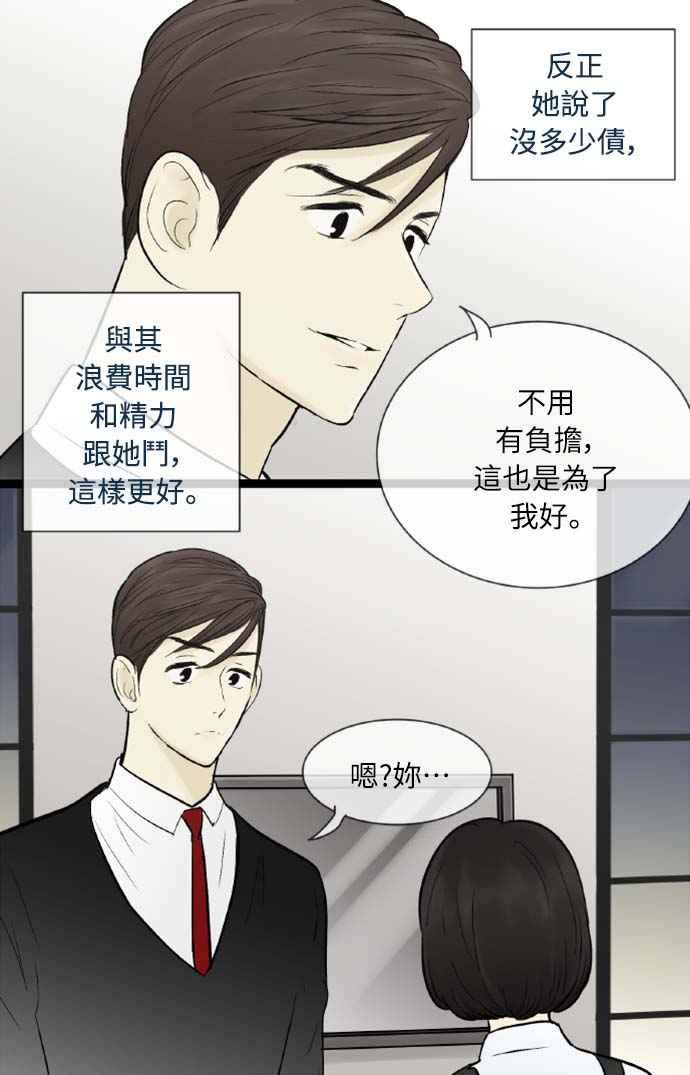 第46话-先热情地打扫吧？！-AENGO（第11张）