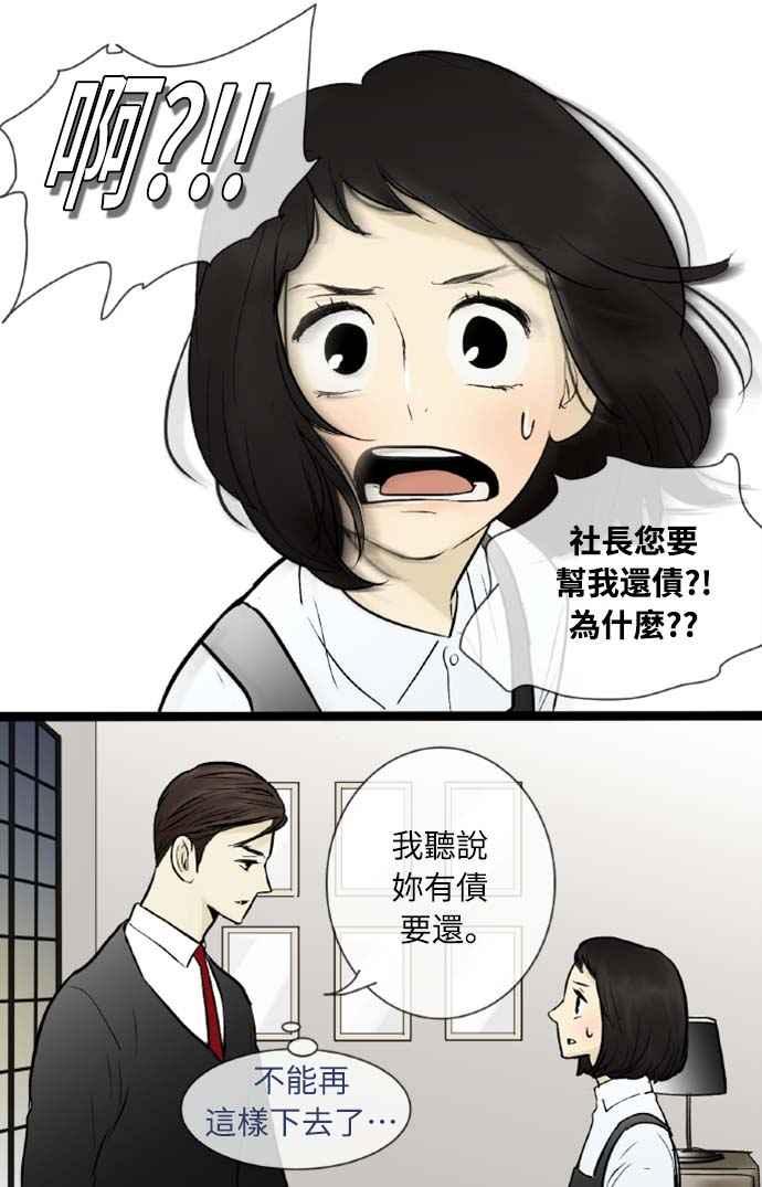 第46话-先热情地打扫吧？！-AENGO（第9张）