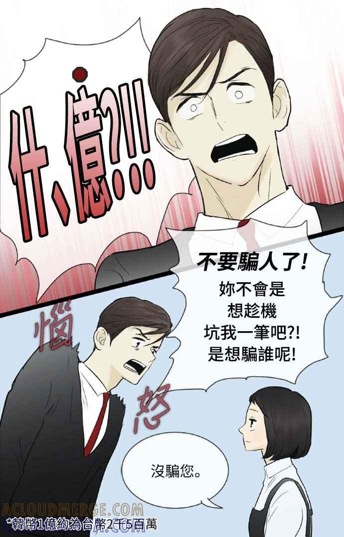 第46话-先热情地打扫吧？！-AENGO（第14张）