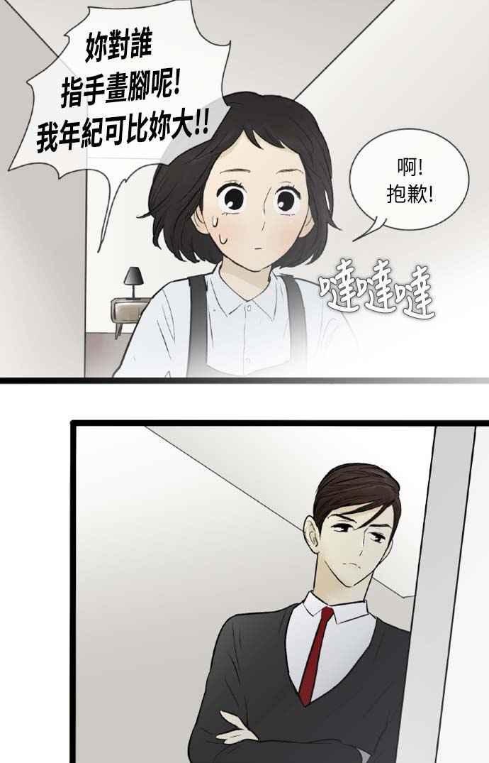 第46话-先热情地打扫吧？！-AENGO（第21张）
