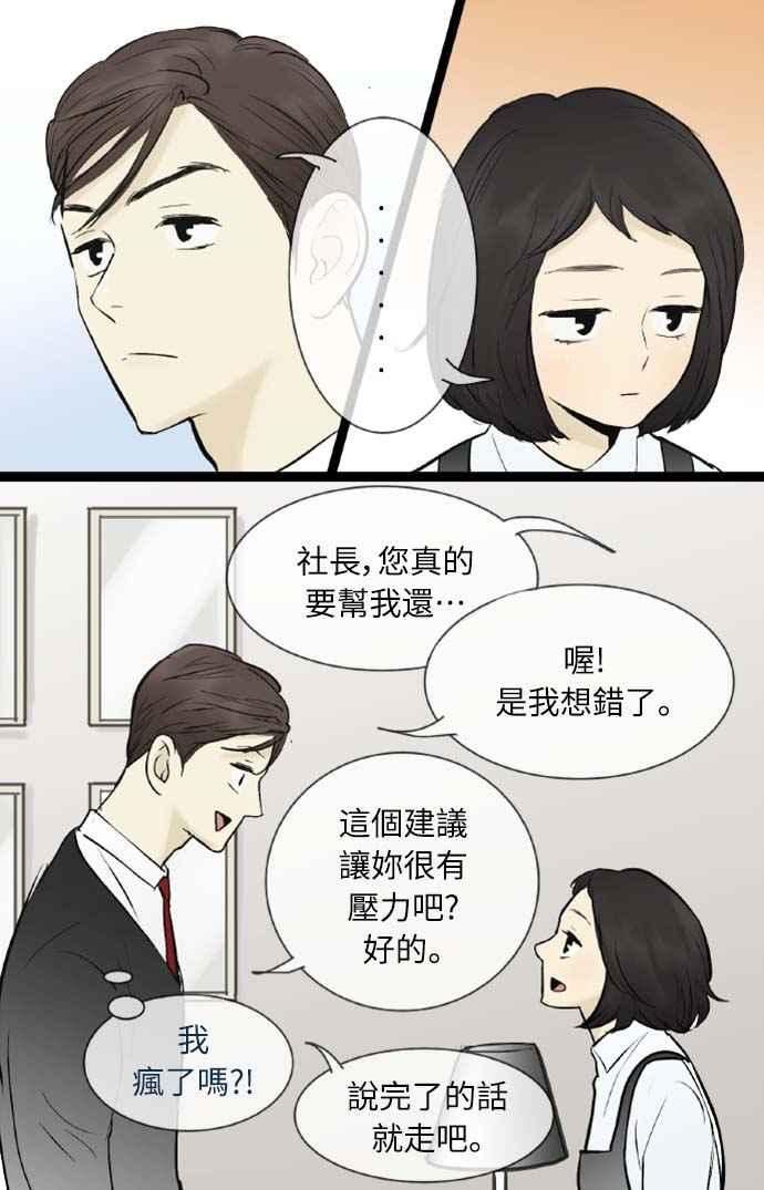 第46话-先热情地打扫吧？！-AENGO（第17张）