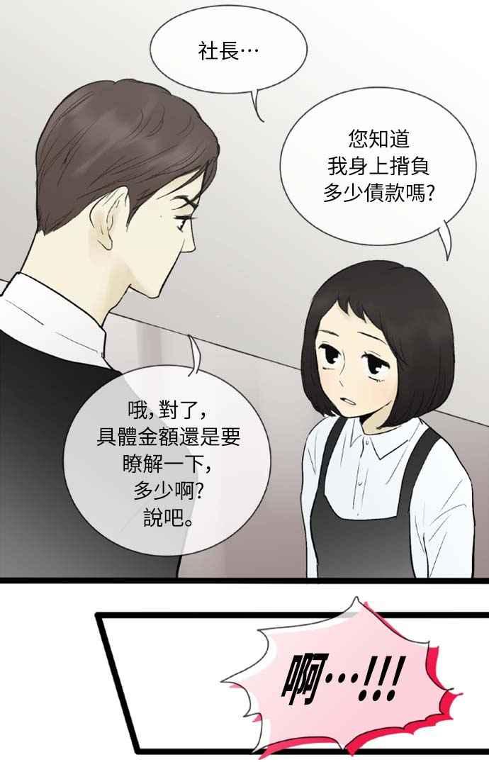 第46话-先热情地打扫吧？！-AENGO（第13张）