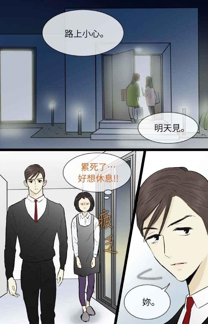 第46话-先热情地打扫吧？！-AENGO（第5张）