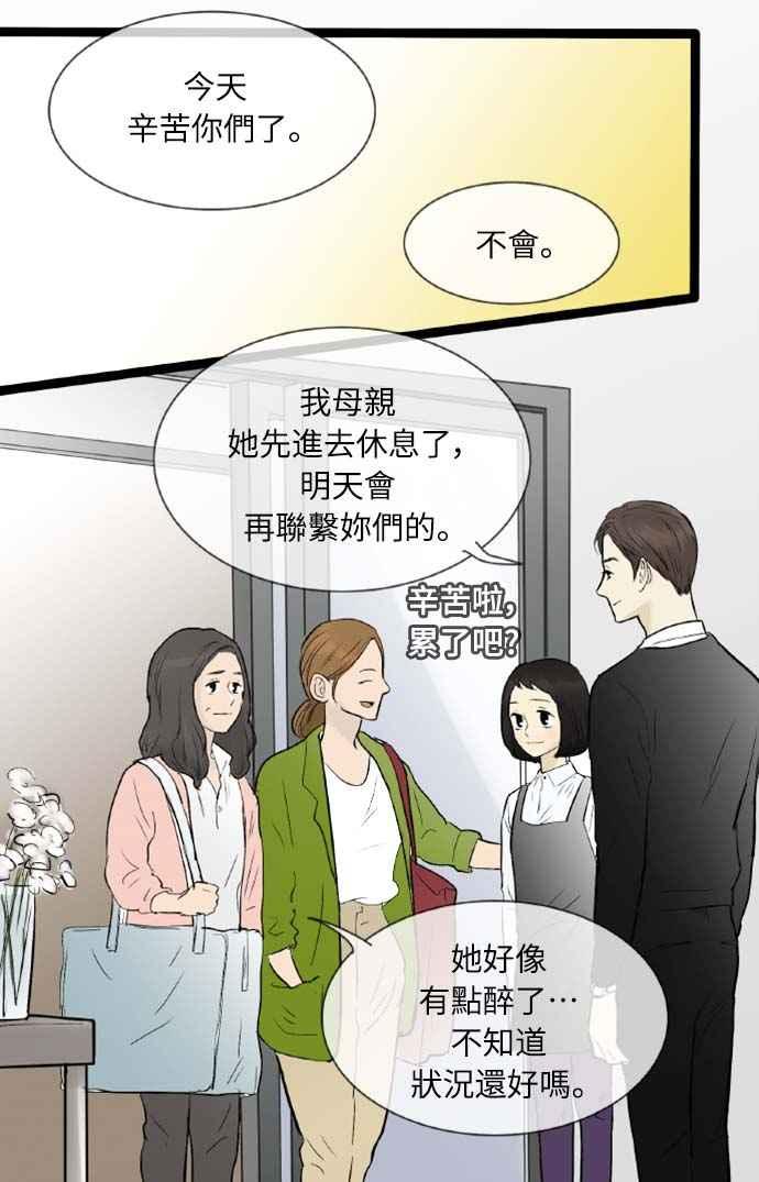 第46话-先热情地打扫吧？！-AENGO（第3张）