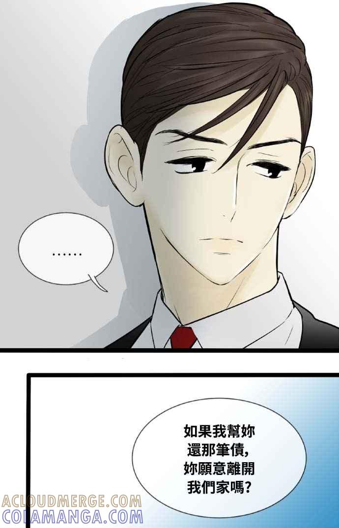 第46话-先热情地打扫吧？！-AENGO（第8张）