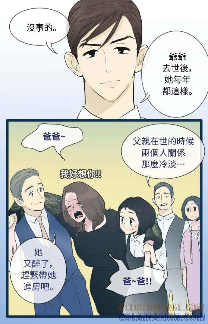 第46话-先热情地打扫吧？！-AENGO（第4张）