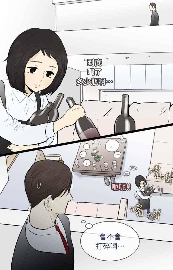 第46话-先热情地打扫吧？！-AENGO（第7张）