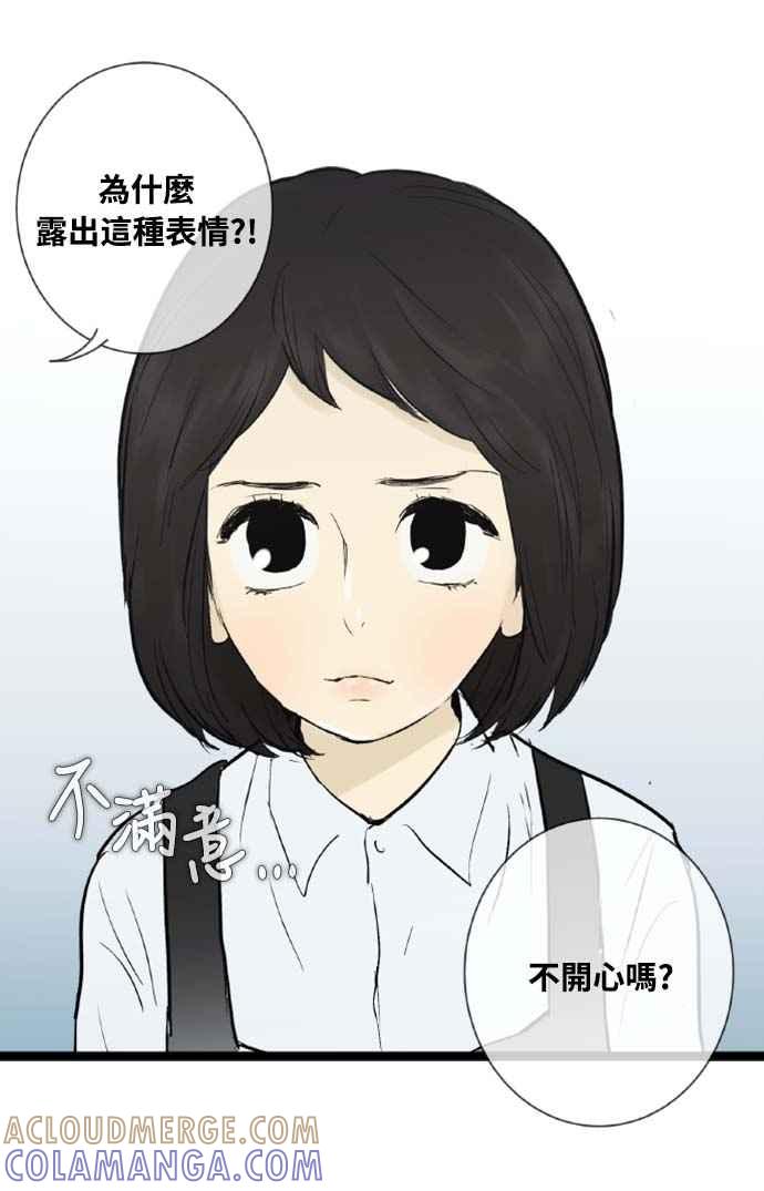 第46话-先热情地打扫吧？！-AENGO（第12张）