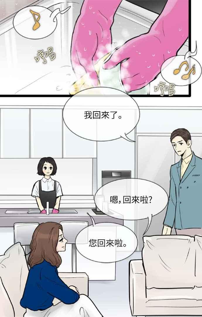 第48话-先热情地打扫吧？！-AENGO（第3张）