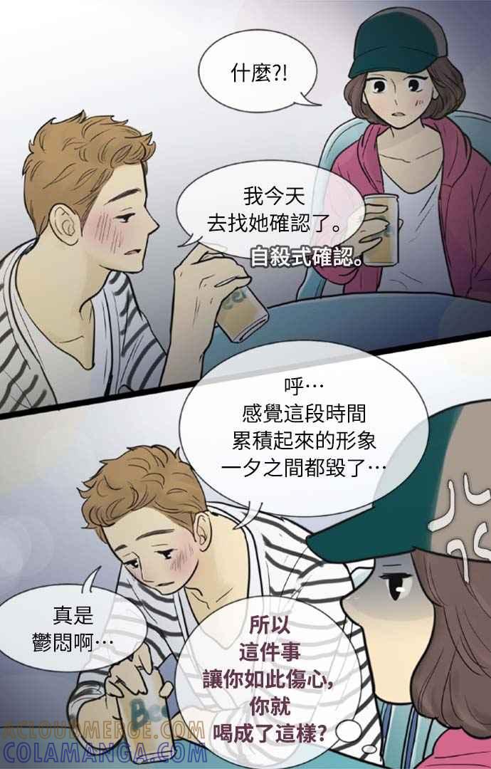 第48话-先热情地打扫吧？！-AENGO（第20张）