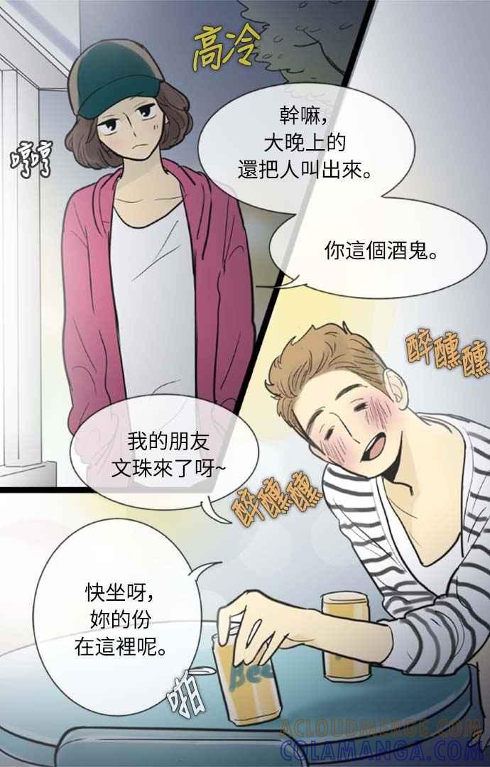 第48话-先热情地打扫吧？！-AENGO（第18张）