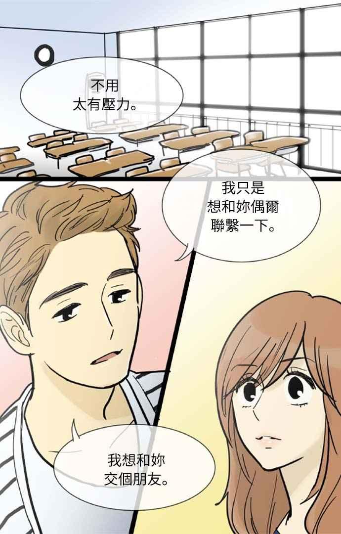 第48话-先热情地打扫吧？！-AENGO（第11张）