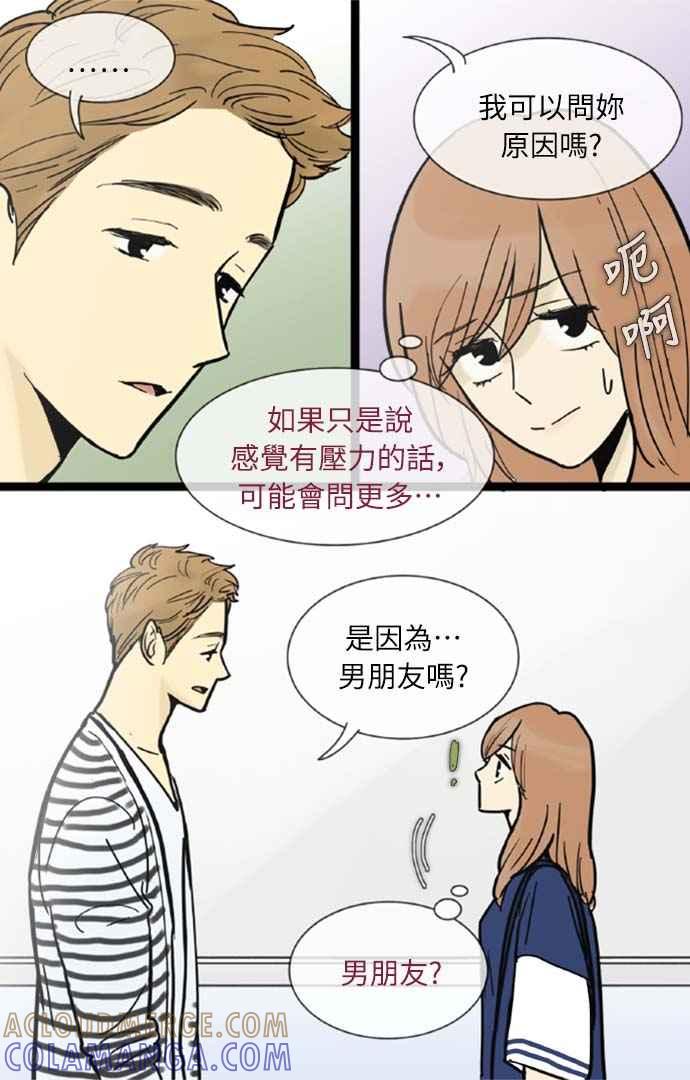 第48话-先热情地打扫吧？！-AENGO（第14张）