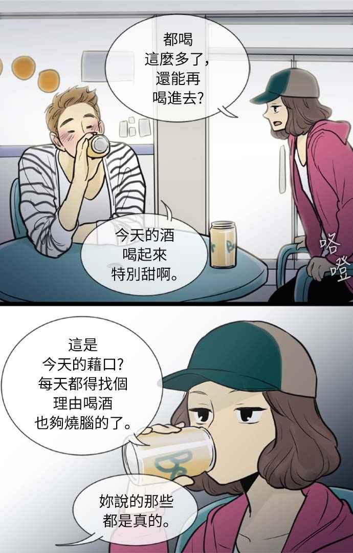 第48话-先热情地打扫吧？！-AENGO（第19张）