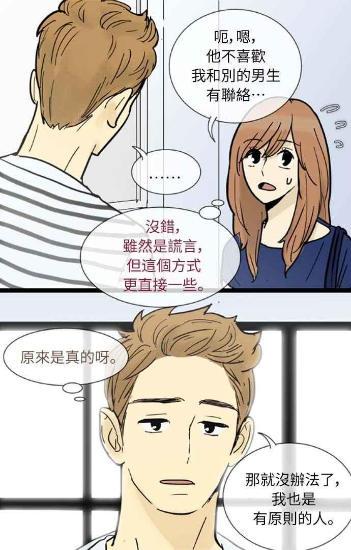 第48话-先热情地打扫吧？！-AENGO（第15张）
