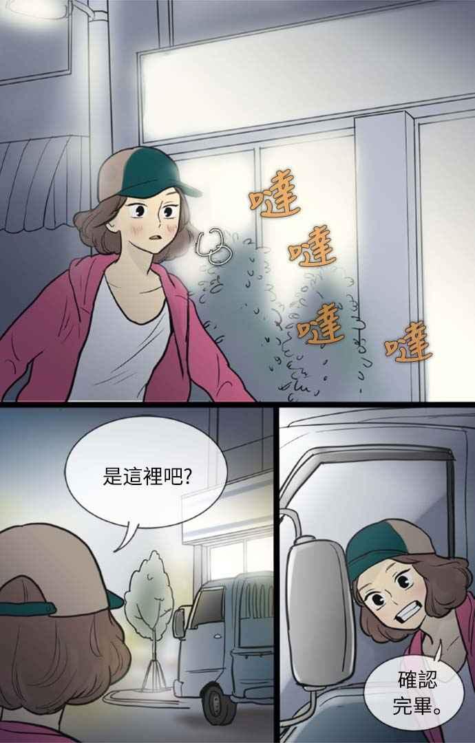 第48话-先热情地打扫吧？！-AENGO（第17张）