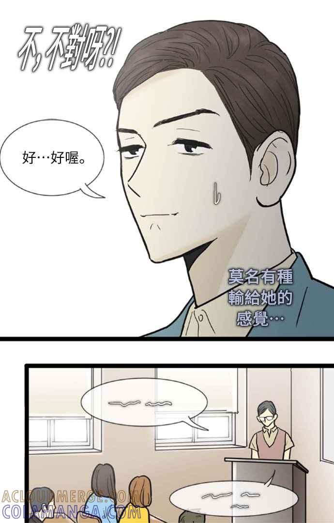 第48话-先热情地打扫吧？！-AENGO（第8张）