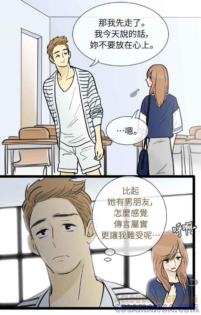 第48话-先热情地打扫吧？！-AENGO（第16张）