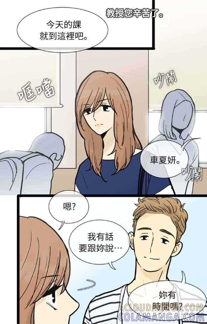 第48话-先热情地打扫吧？！-AENGO（第10张）