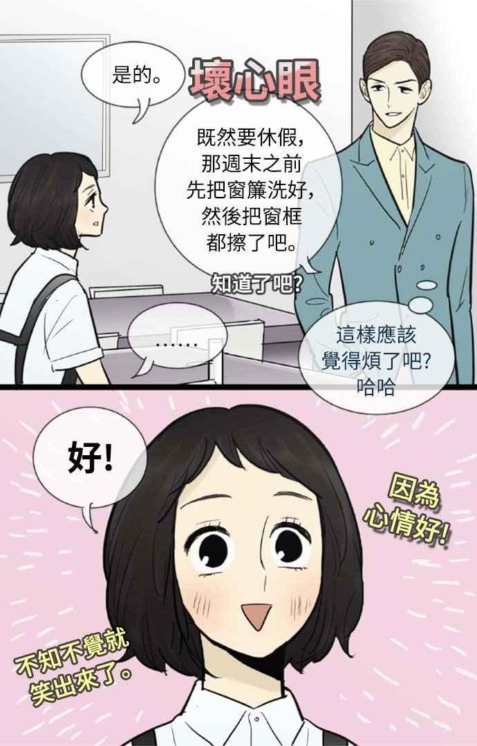 第48话-先热情地打扫吧？！-AENGO（第7张）