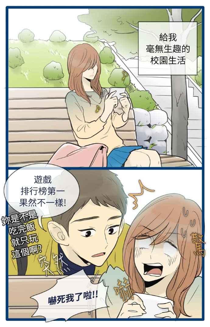第49话-先热情地打扫吧？！-AENGO（第15张）