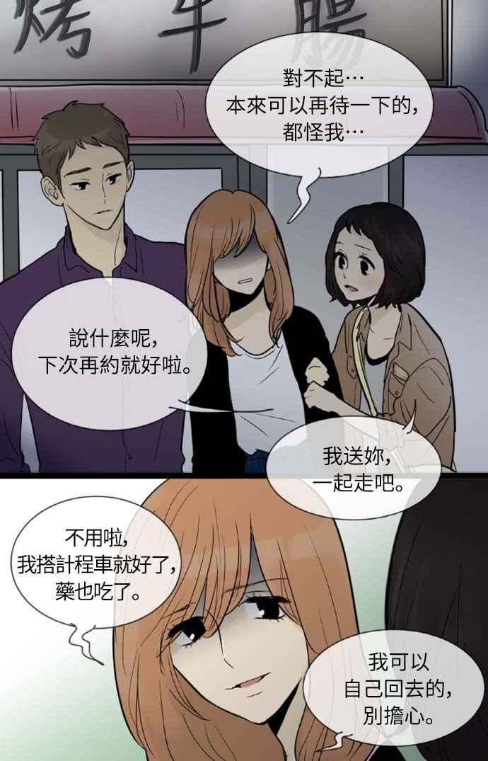 第49话-先热情地打扫吧？！-AENGO（第7张）