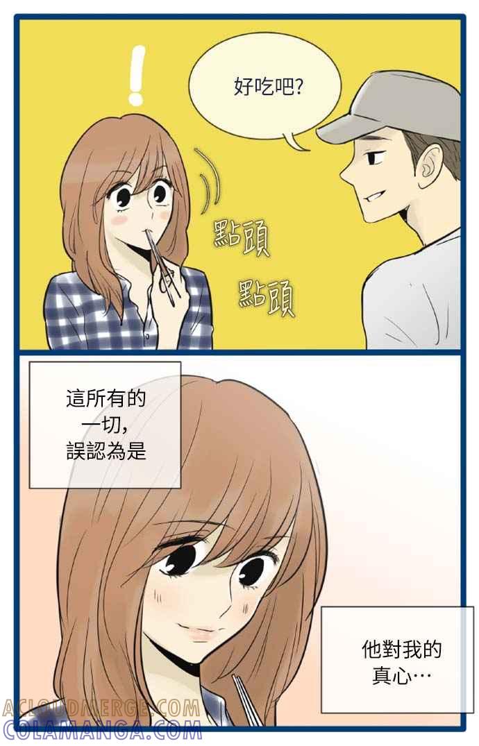 第49话-先热情地打扫吧？！-AENGO（第18张）