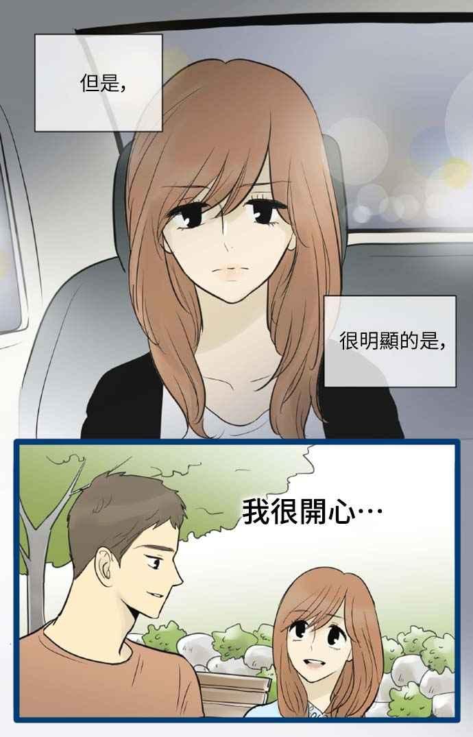 第49话-先热情地打扫吧？！-AENGO（第13张）