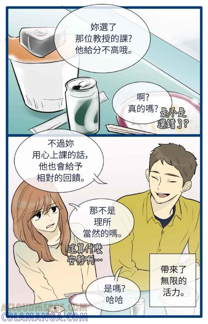 第49话-先热情地打扫吧？！-AENGO（第16张）