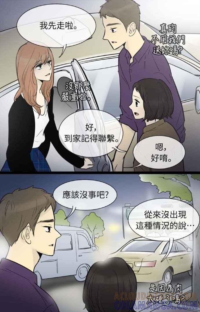 第49话-先热情地打扫吧？！-AENGO（第8张）