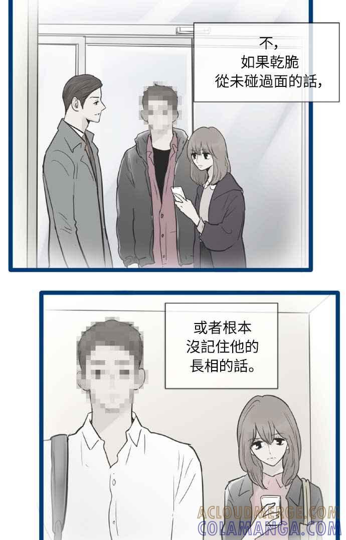 第49话-先热情地打扫吧？！-AENGO（第12张）