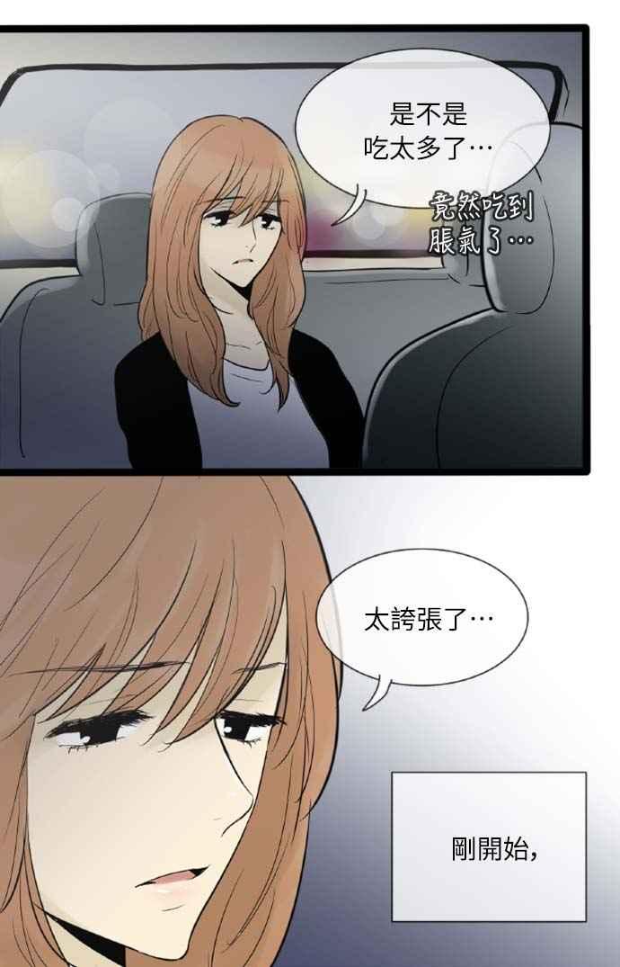 第49话-先热情地打扫吧？！-AENGO（第9张）