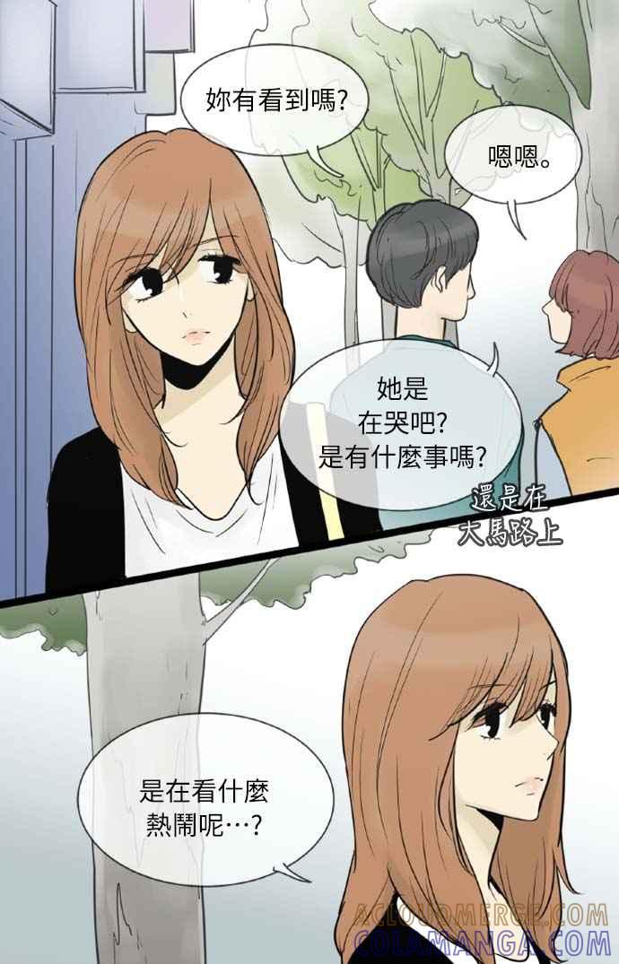 第49话-先热情地打扫吧？！-AENGO（第4张）