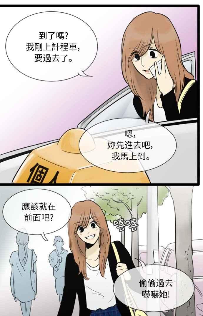 第49话-先热情地打扫吧？！-AENGO（第3张）
