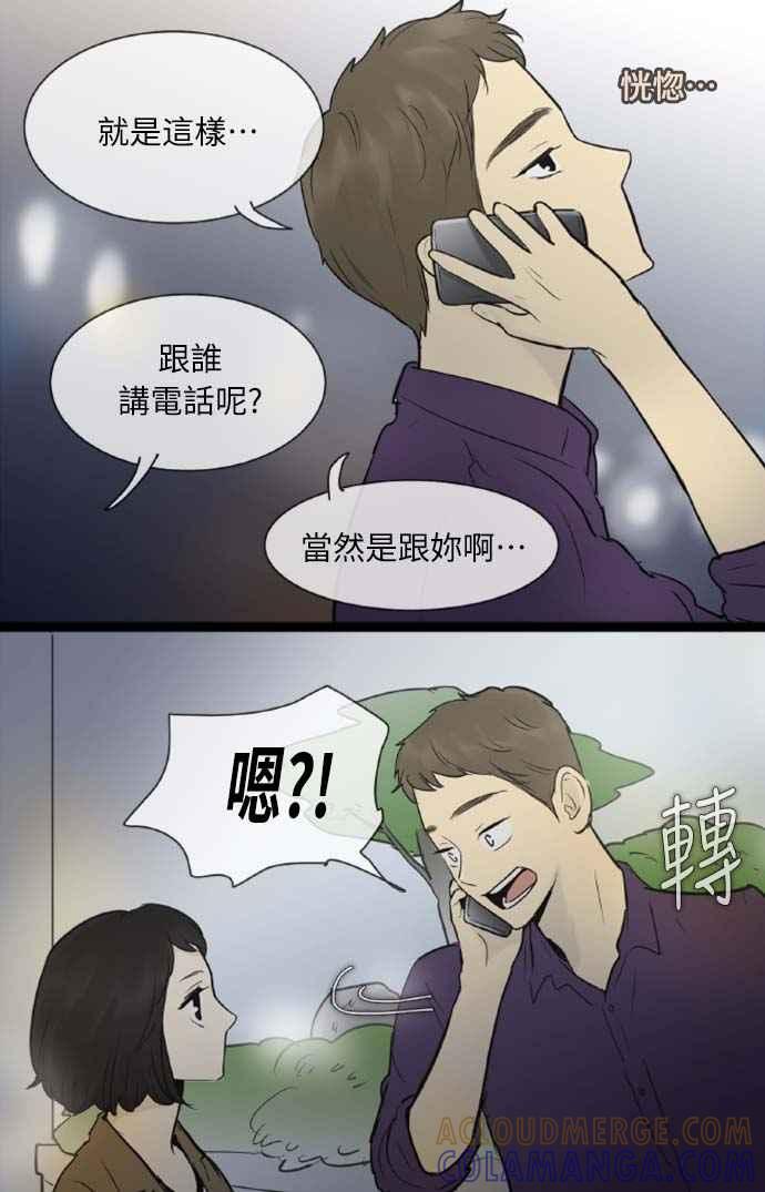 第50话-先热情地打扫吧？！-AENGO（第22张）