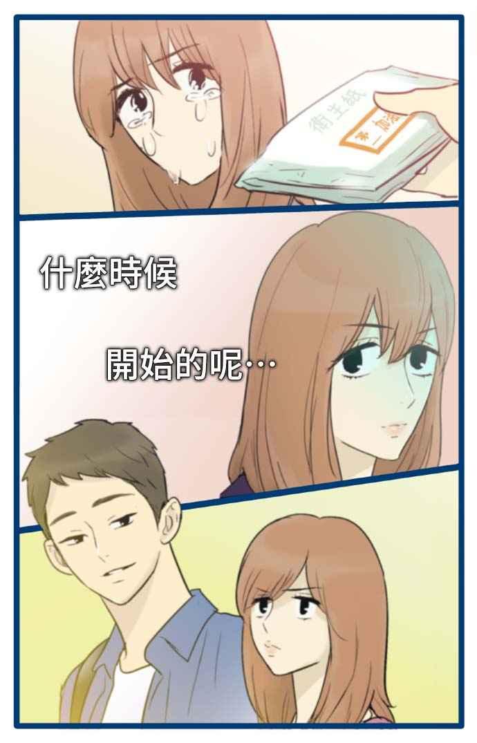 第50话-先热情地打扫吧？！-AENGO（第17张）