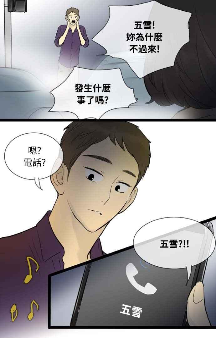 第50话-先热情地打扫吧？！-AENGO（第9张）