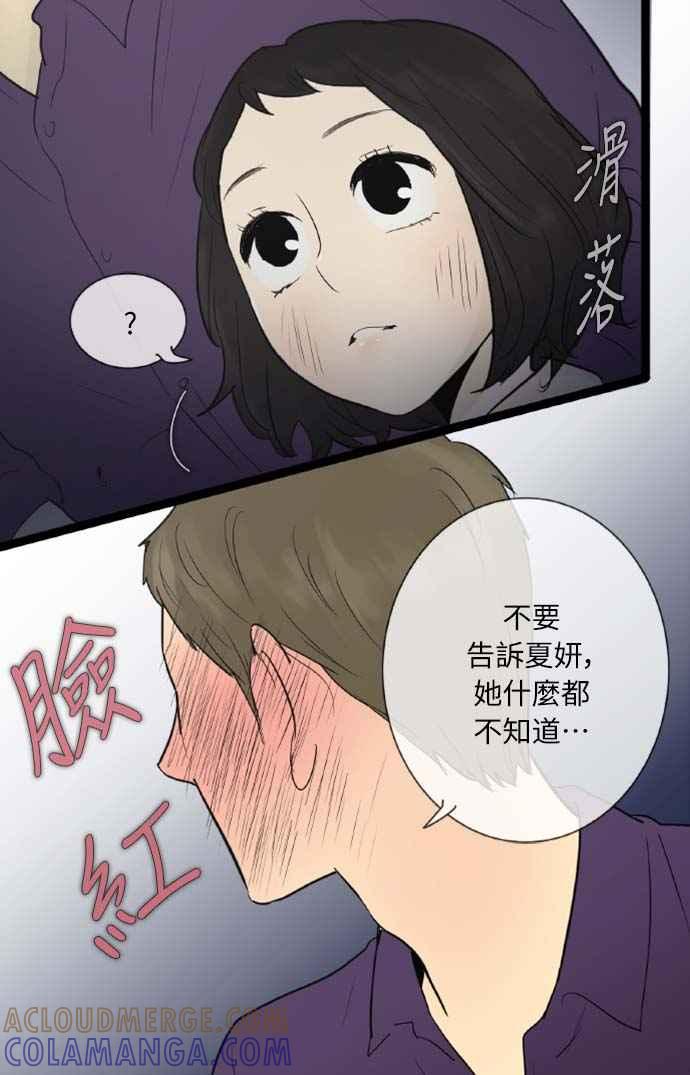 第50话-先热情地打扫吧？！-AENGO（第24张）