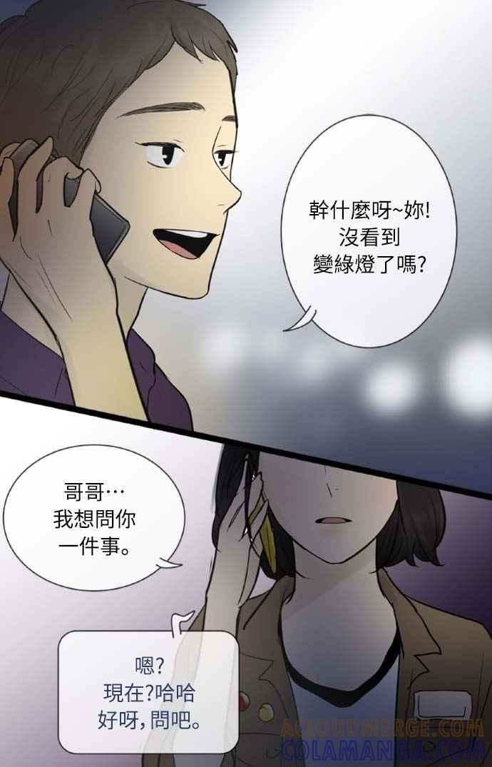 第50话-先热情地打扫吧？！-AENGO（第10张）
