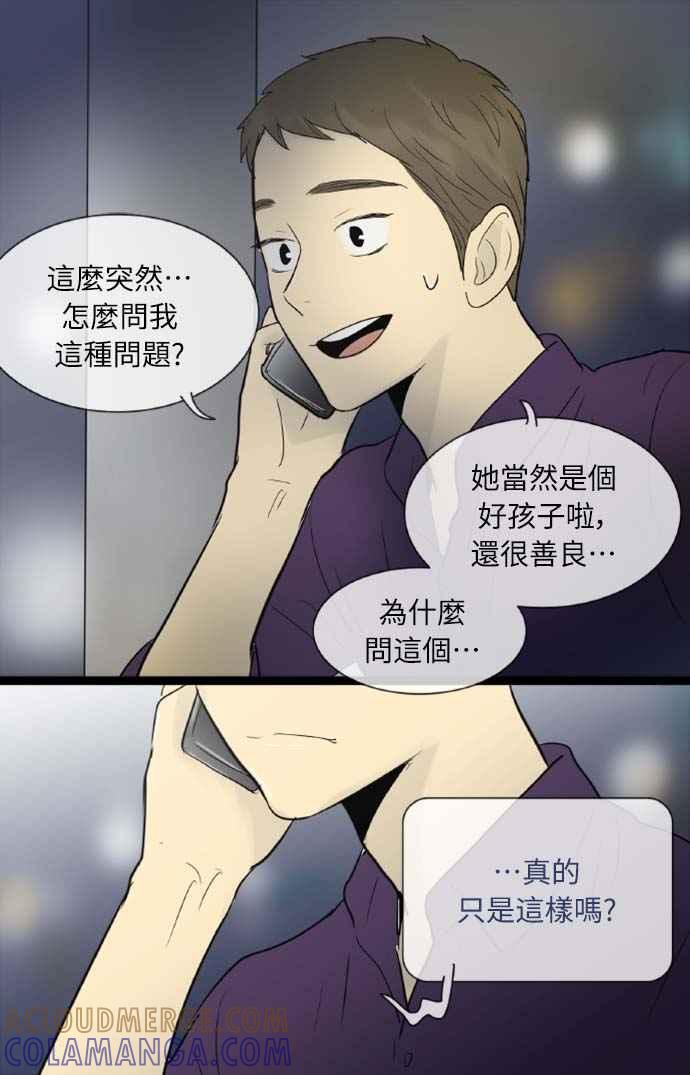 第50话-先热情地打扫吧？！-AENGO（第12张）